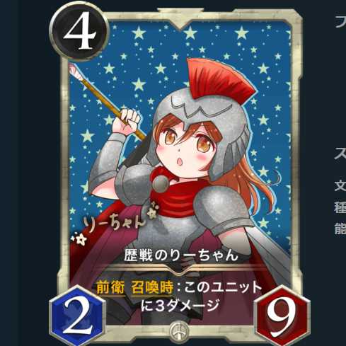 No.33 歴戦のりーちゃん