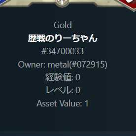 No.33 歴戦のりーちゃん