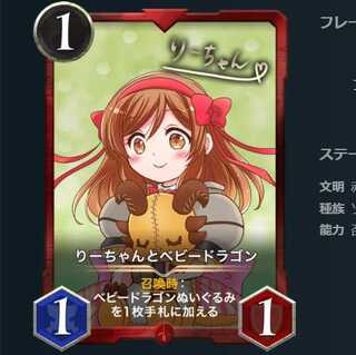 No.55 りーちゃんとベビードラゴン