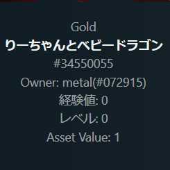 No.55 りーちゃんとベビードラゴン