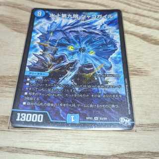 Waterjo Ninth Institute Shakogile