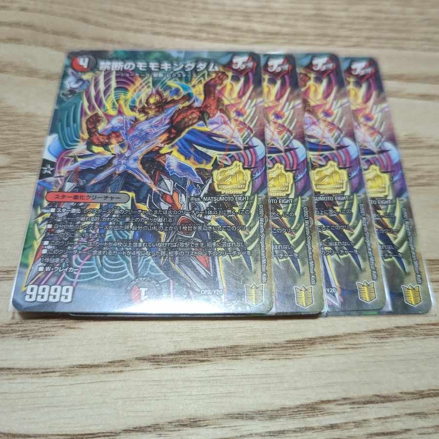 Forbidden Momo Kingdom