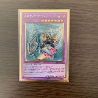 Dragon Knight Black Magician Girl PGR