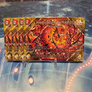 FORBIDDEN SUNRISE -Forbidden Night Dawn- U 103/138