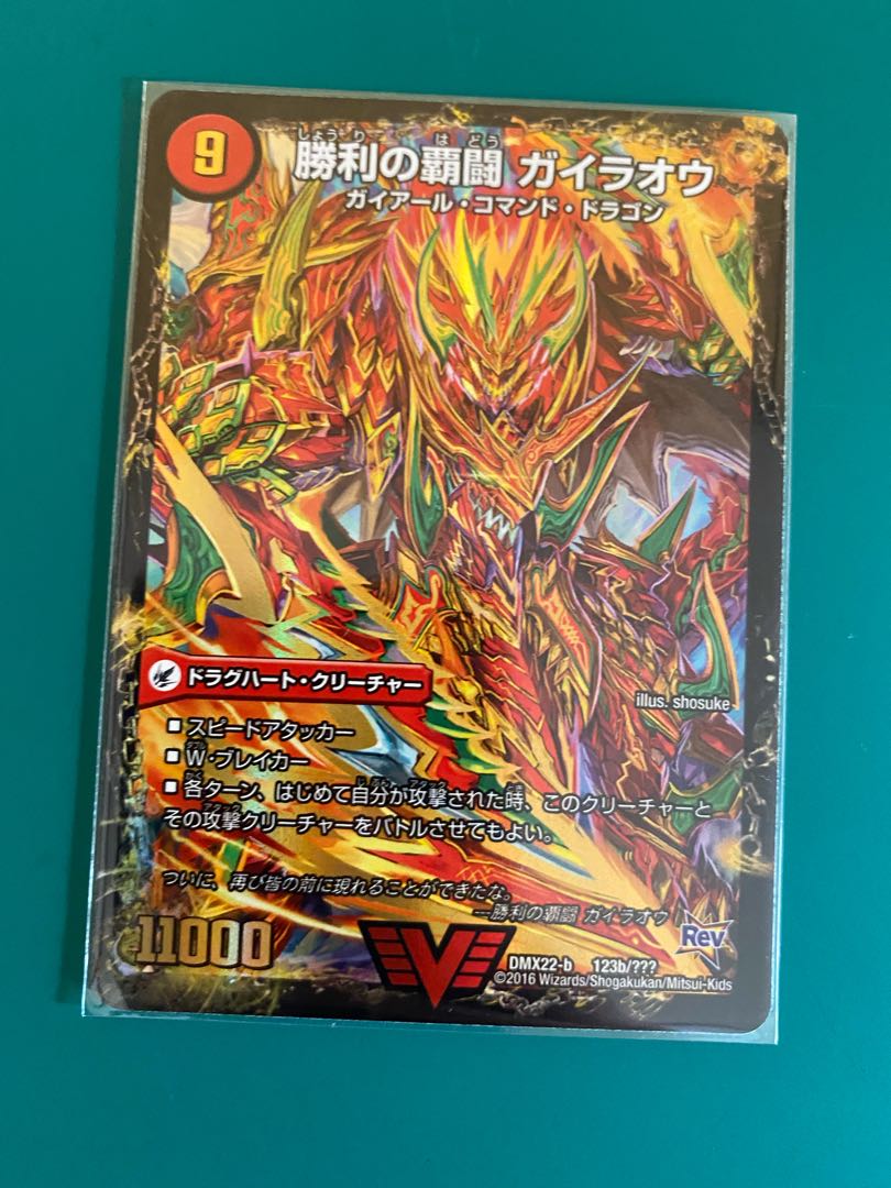 HaFighting Shoguryu Sword Gaiaobahn|HaFighting Gaiaobahn for Victory