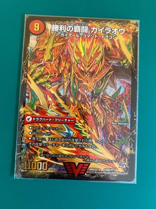 HaFighting Shoguryu Sword Gaiaobahn｜HaFighting Gaiaobahn for Victory