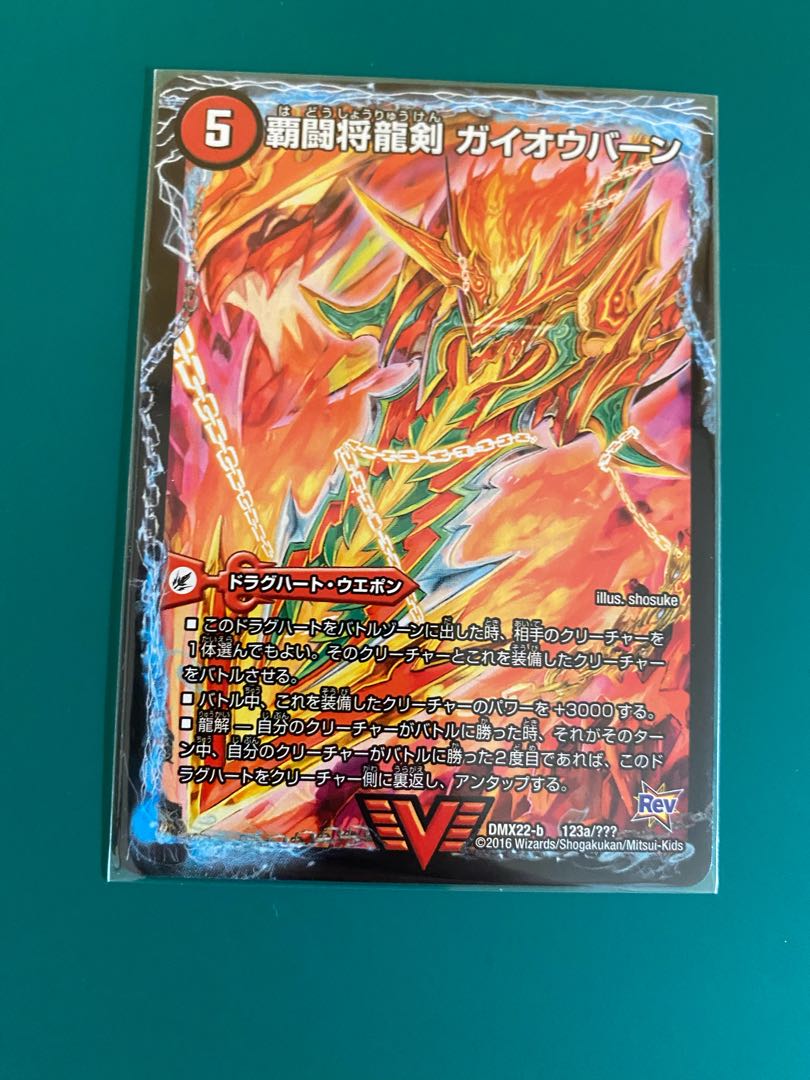 HaFighting Shoguryu Sword Gaiaobahn|HaFighting Gaiaobahn for Victory