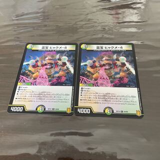 Reiho Hyakume-4 R 28/95