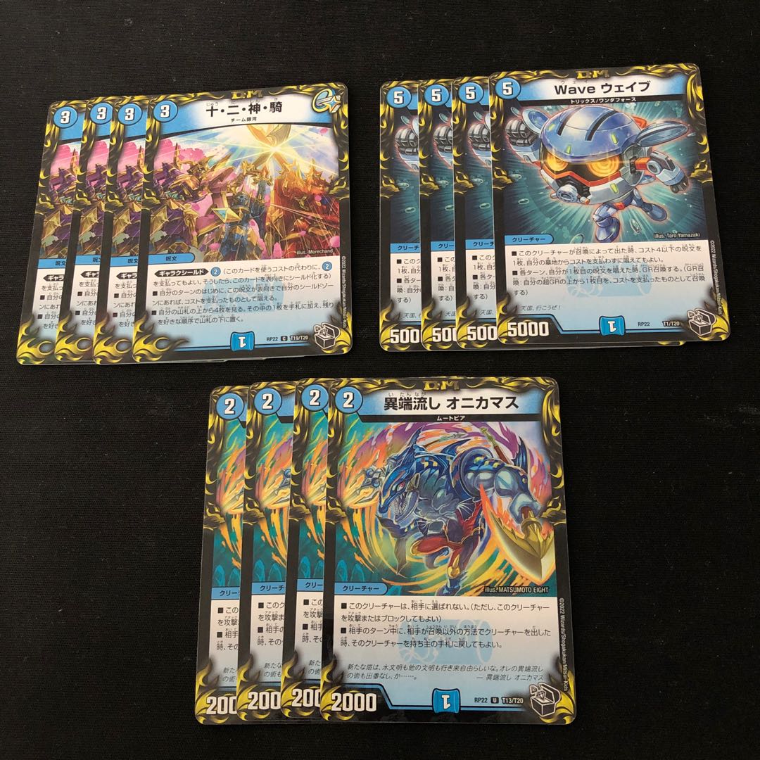 Ten, Two, God, Rider, Wave Wave, Heresy Sink, Onikamasu