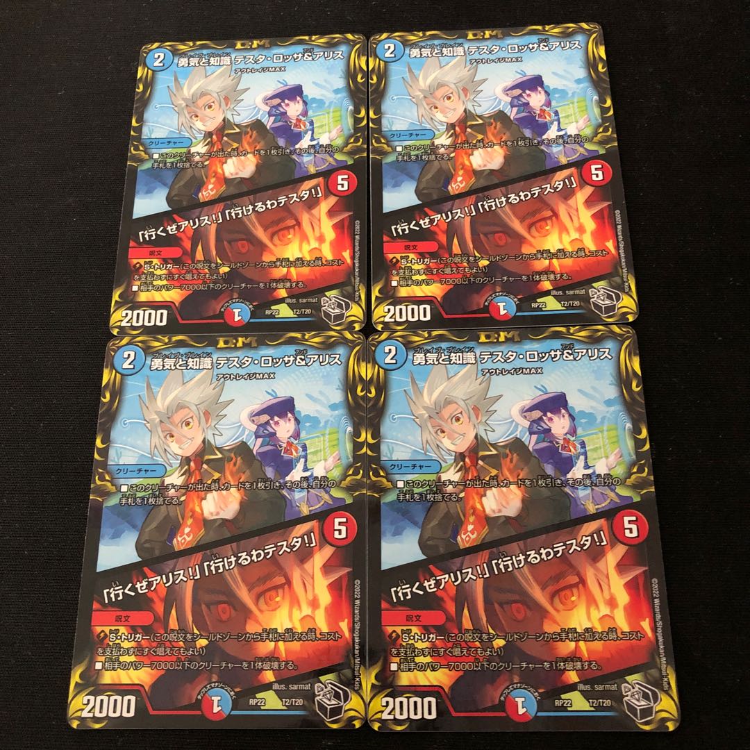 Courage and Knowledge Testa Rossa & A Squirrel｜"Let's go, A Squirrel!" "I can go, Testa!" (20th Black Treasure) T2/T20