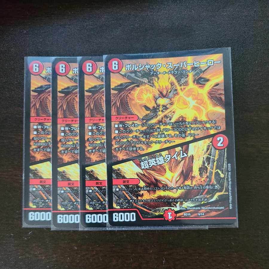 Psychic Hero Time 9/14