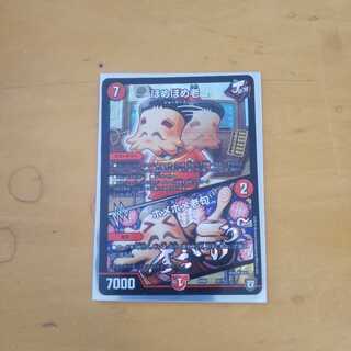 ほめほめ老/ホメホメ老句