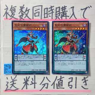 Double Iris Magician SR x 2
