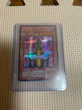 Android-Psycho Shocker Secret