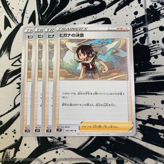 Zinnia's Resolution U 065/067