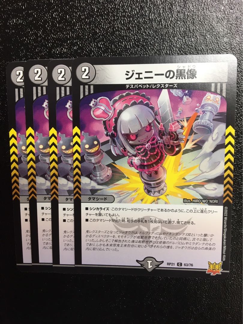 Jenny's Black Statue