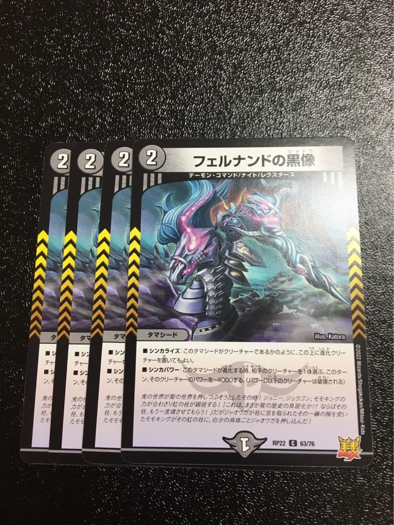 フェルナンドの黒像