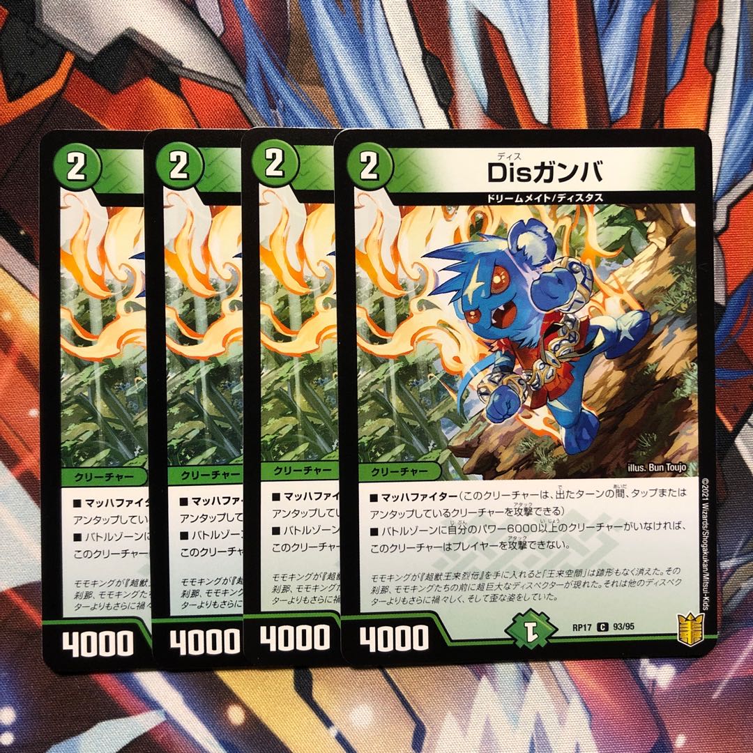 Dis Gamba C 93/95 4 sheets