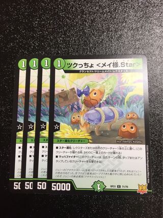 Tsukucho <Rosa-sama.Star>.