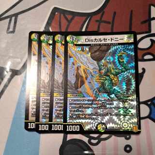 Dis Calce Donnie VR 11/95