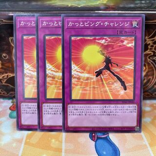 No.93 P屋　かっとビング・チャレンジ 【ノー】