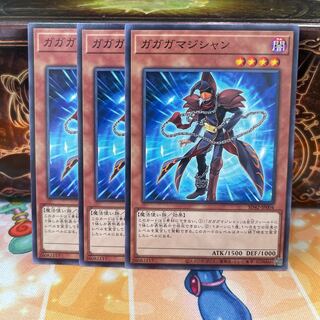 No.976 P-ya Gagaga Magician [no