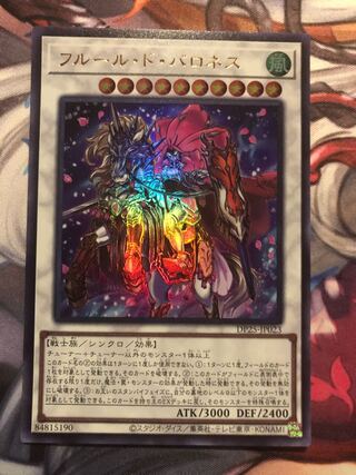 フルール・ド・バロネス ウルトラレア JP023
