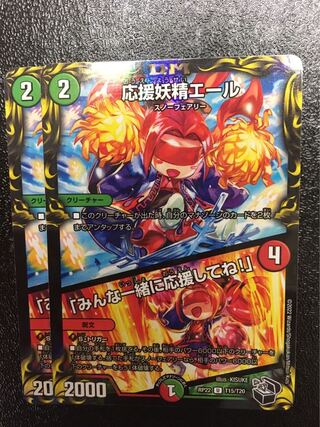 Cheering Fairy Yell｜"Cheer with us!