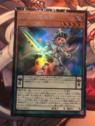 Harmonizing Magician