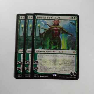 世界を揺るがす者、ニッサ 3枚