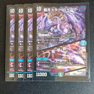 Dragon Moon Drag Suzaku｜Dragon, Hell, Kill 14/25
