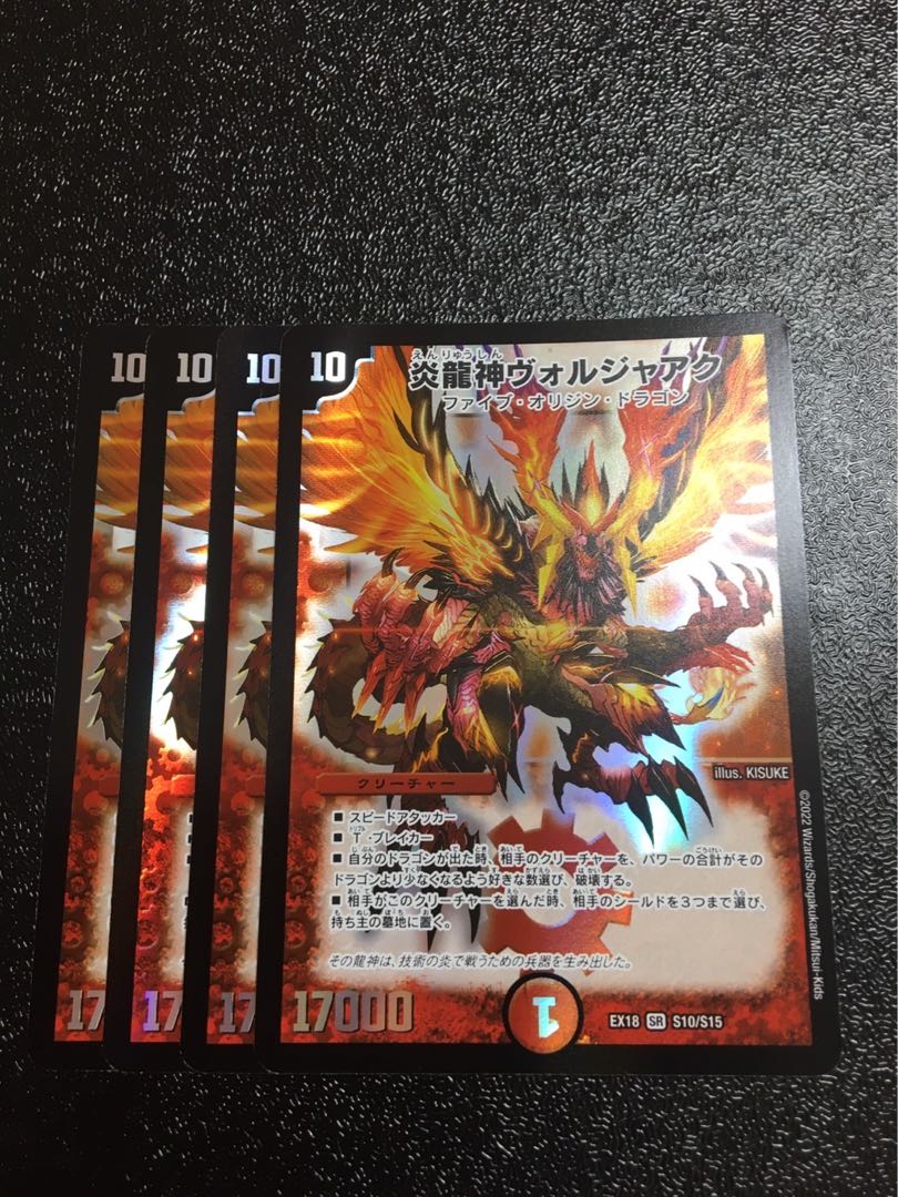 Magna Drago God Voljaak SR S10/S15