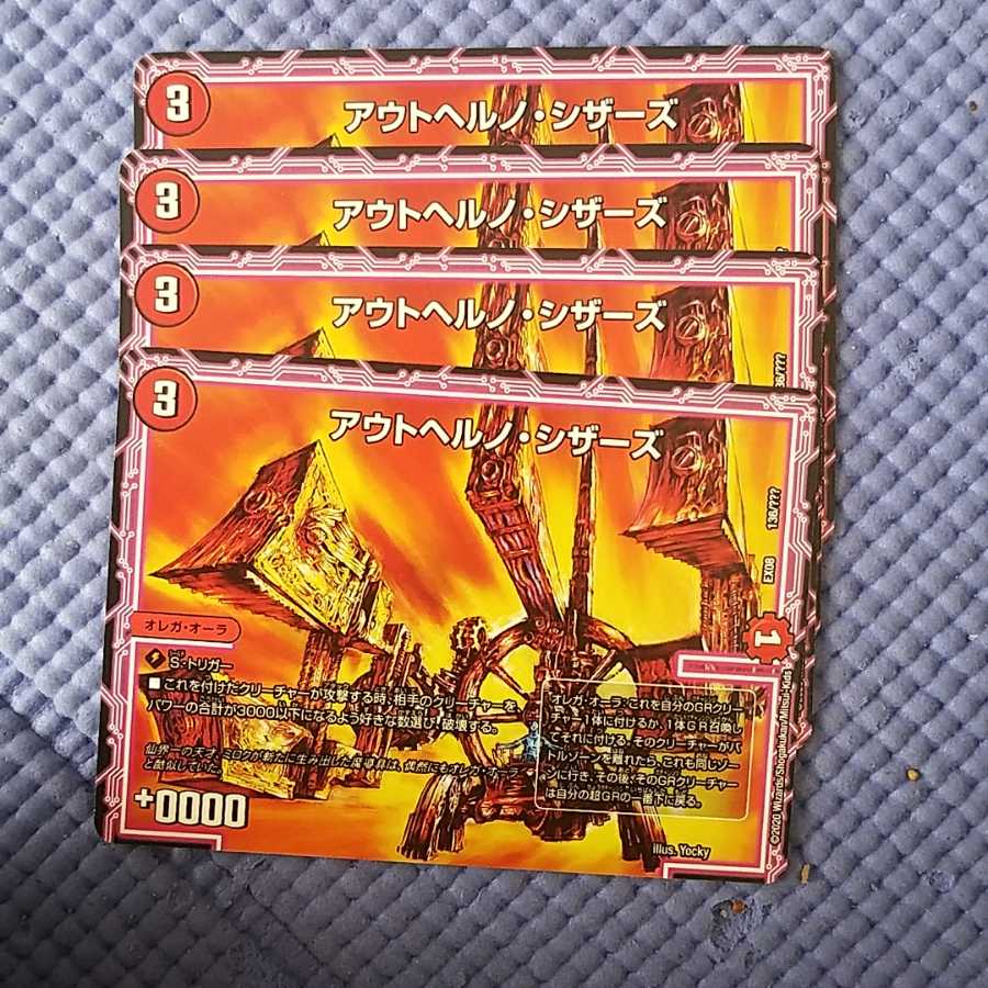 アウトヘルノ シザーズ アウトヘルノ・シザーズ