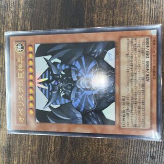 オベリスクの巨神兵 ウルトラレア JP037