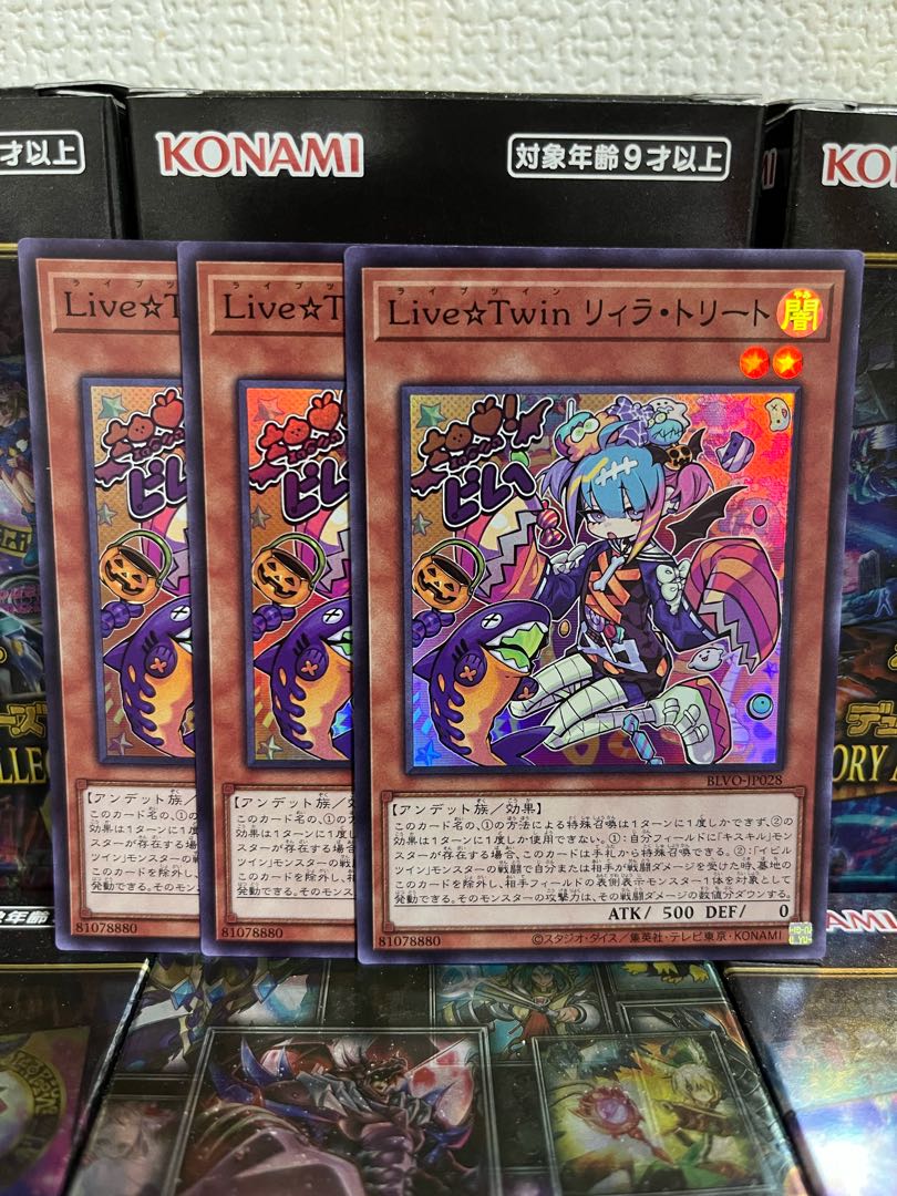 遊戯王【美品】Live Twin リィラ シークレットレア 3枚 - 遊戯王