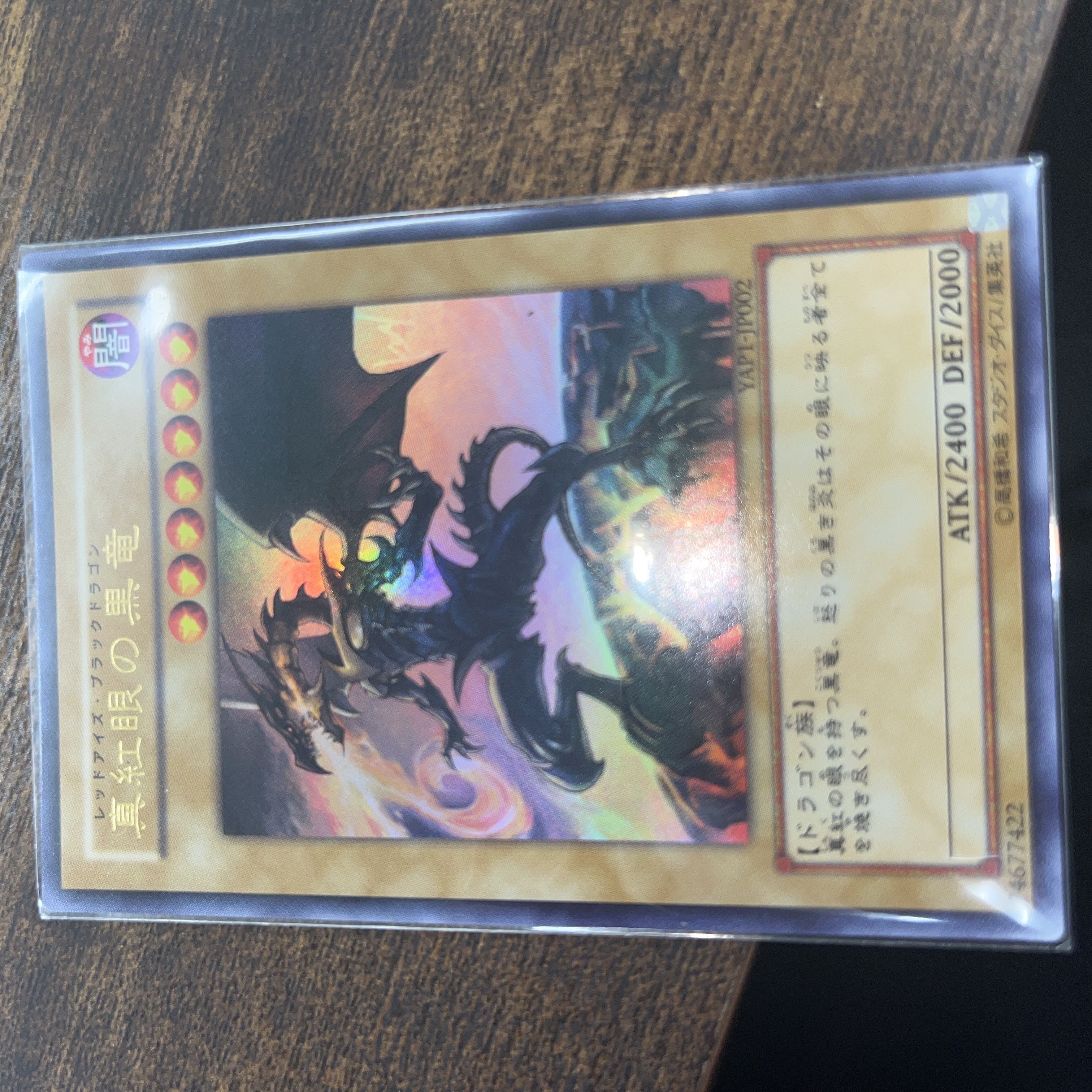 Red-Eyes Black Dragon Ultra Rare JP002