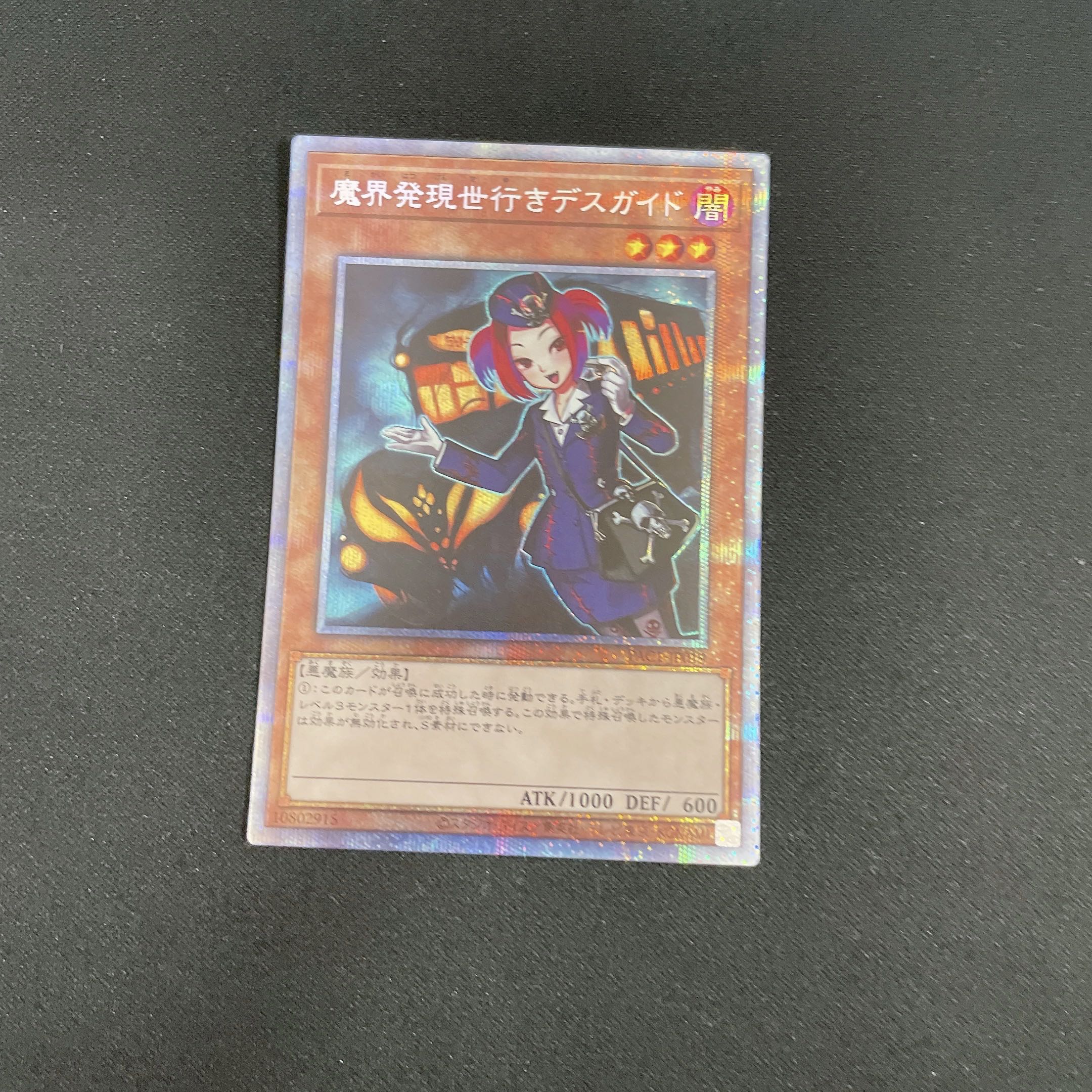Yu-Gi-Oh Tour Guide From the Underworld [Prismatic Secret] PAC1-JP019