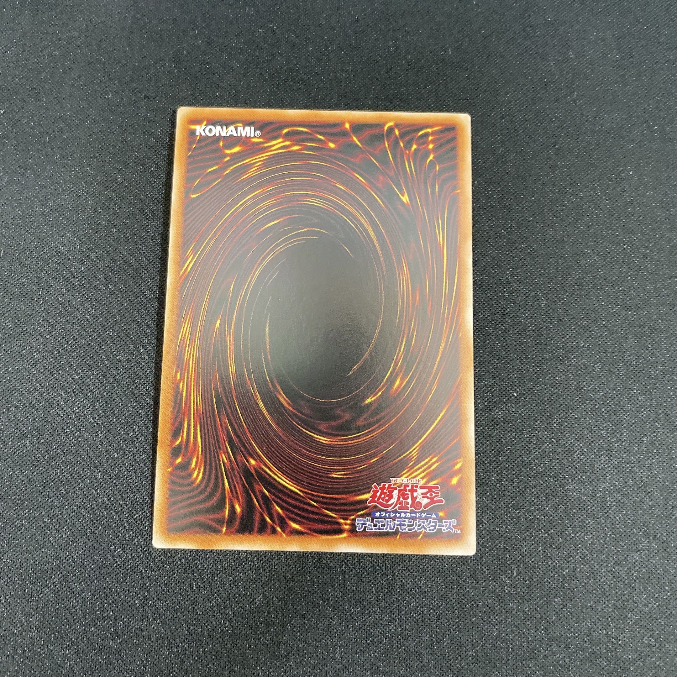 Yu-Gi-Oh, Knight of Outer Law [Prismatic Secret] DIFO-JP023