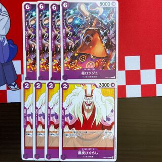 【Y】福ロクジュ 黒炭ひぐらし セット 紫 ワンピース  1枚