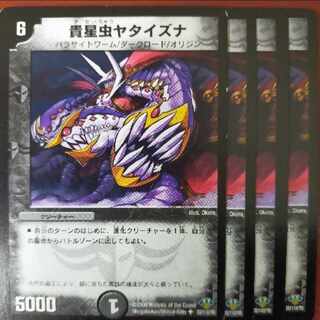 etd2729 set discount noble star bug yataizuna (normal) u 55/110/y8
