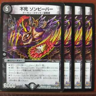 etd4798 set discount immortality Zombie Bar U 15/18