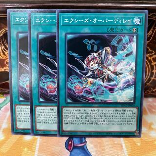 No.58 P屋　エクシーズ・オーバーディレイ 【ノー】