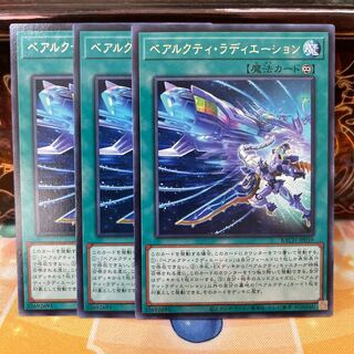 No.1053 P shop Béarcti Radiation [Rare].