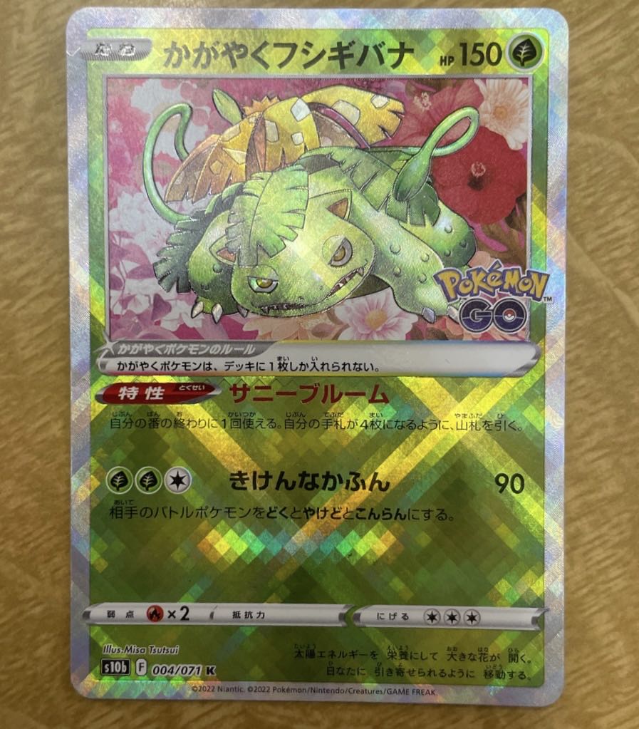 Glittering Venusaur K 004/071