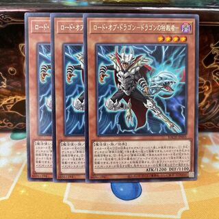 No.1055 P Shop Lord of Dragons - Dictator of Dragons - [Rare