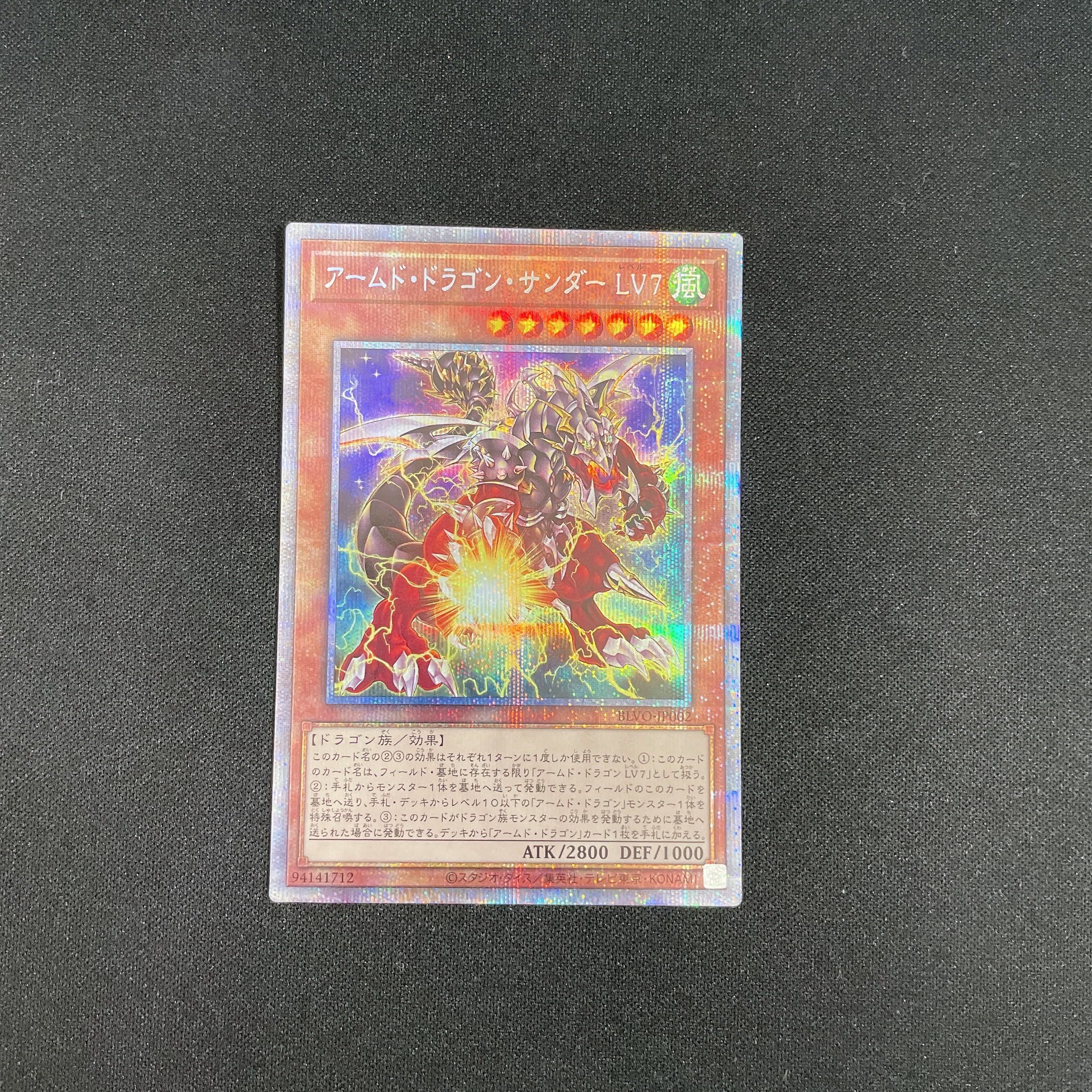Yu-Gi-Oh Armed Dragon ZapdosLV7 [Prismatic Secret] BLVO-JP002