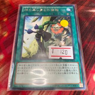 El Shaddoll Fusion Rare JP064 1 copy Special Price