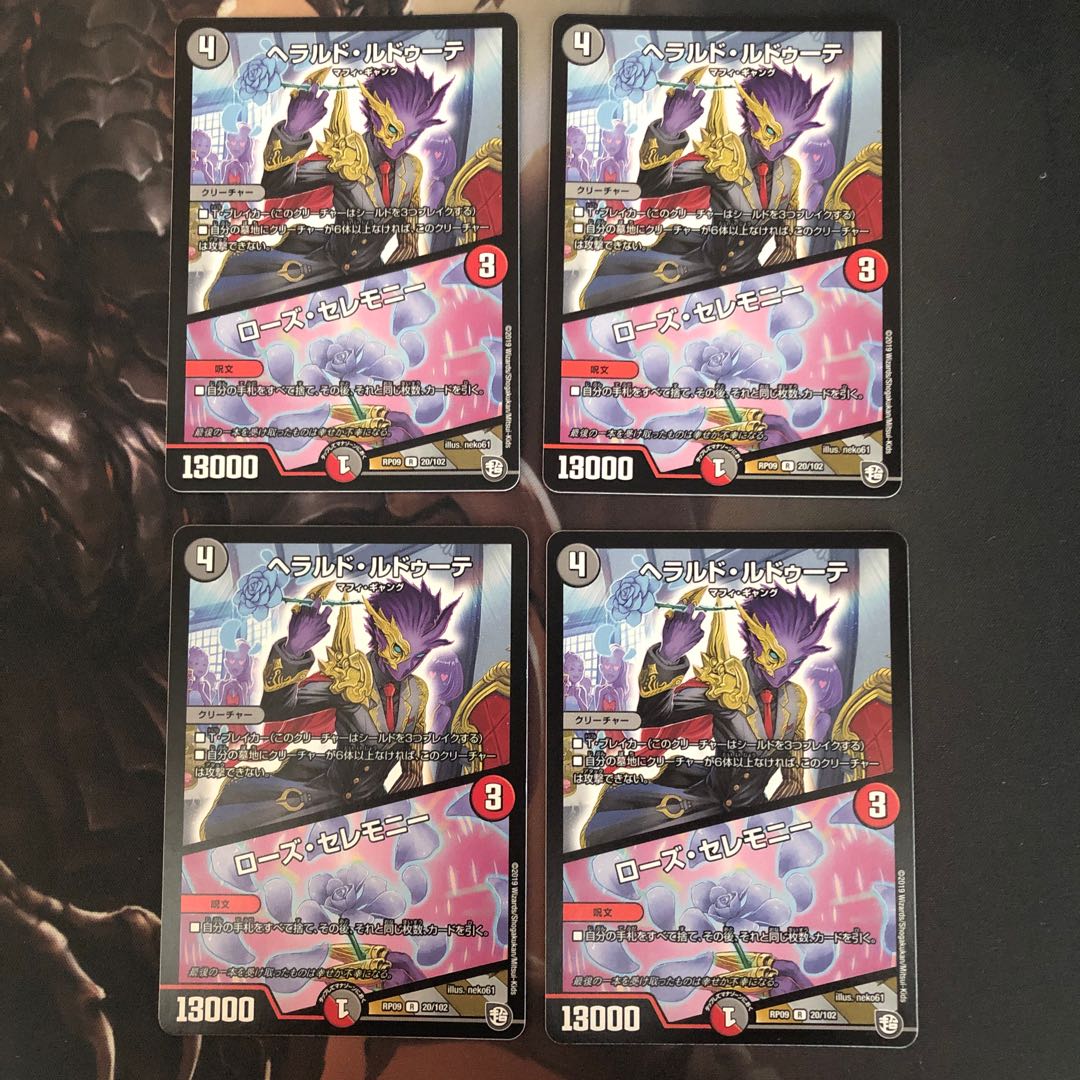 Herald Redoute|Rose Ceremony 4 sheets