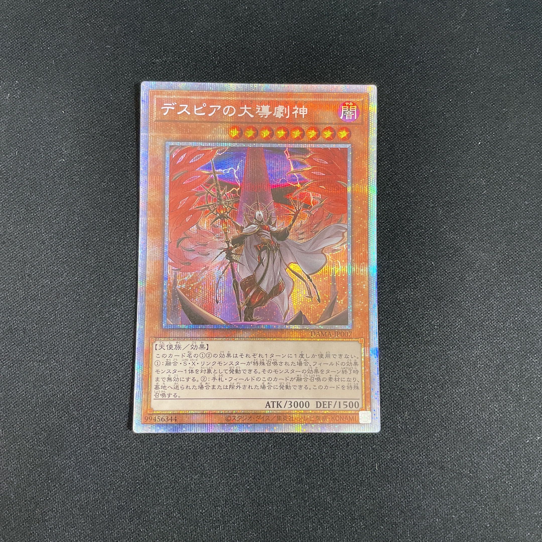 Yu-Gi-Oh Dramaturge of Despia [Prismatic Secret] DAMA-JP007