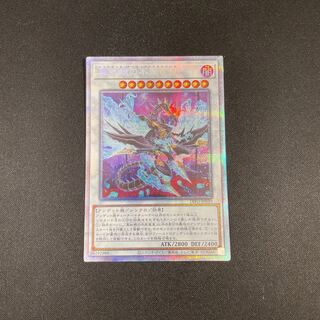 Yu-Gi-Oh Red-Eyes Zombie Dragon Emperor [Prismatic Secret] DIFO-JP039